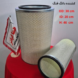 فیلتر هوای کشنده دانگ فنگ 